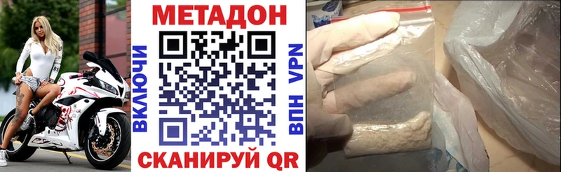 Метадон кристалл  Купить  Юрьевец 